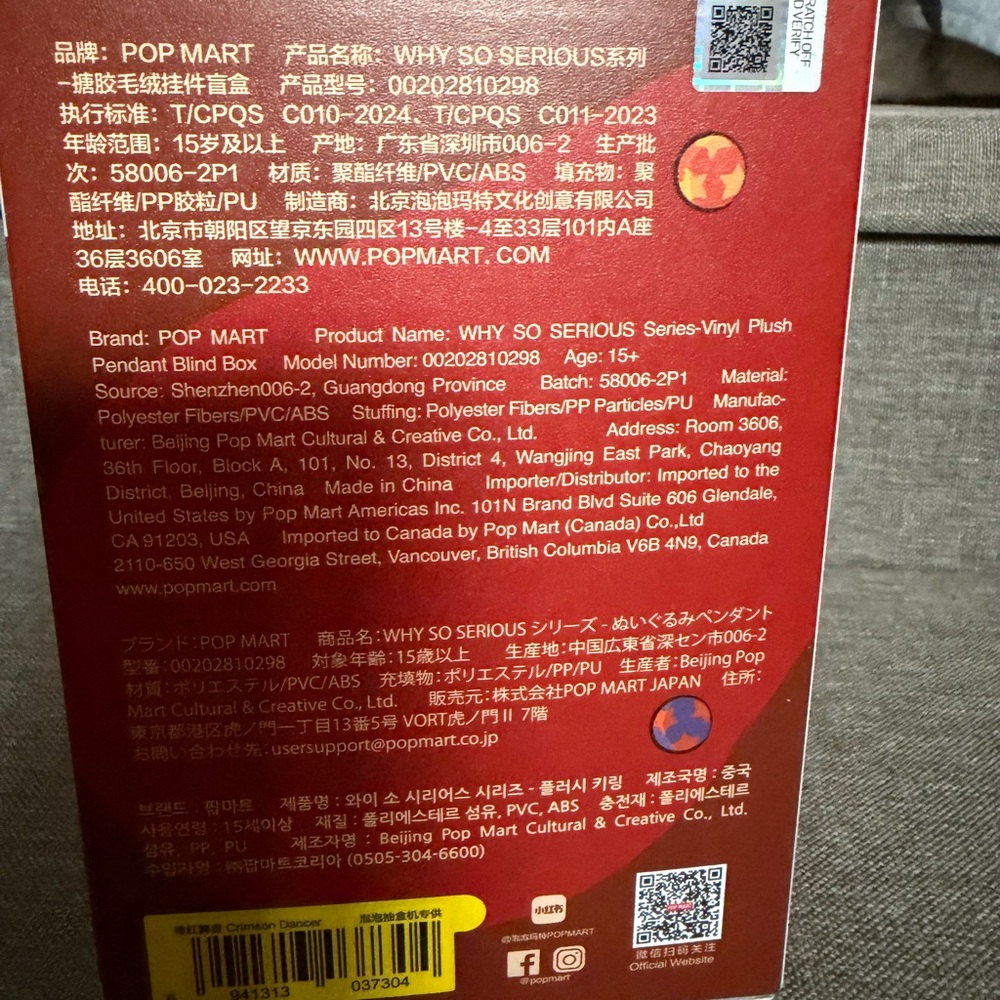POP MART (Why So Serious) Crimson Dancer. Unopened box. - Picture 4 of 5